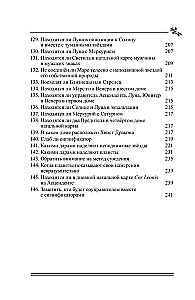 Dusza Astrologii